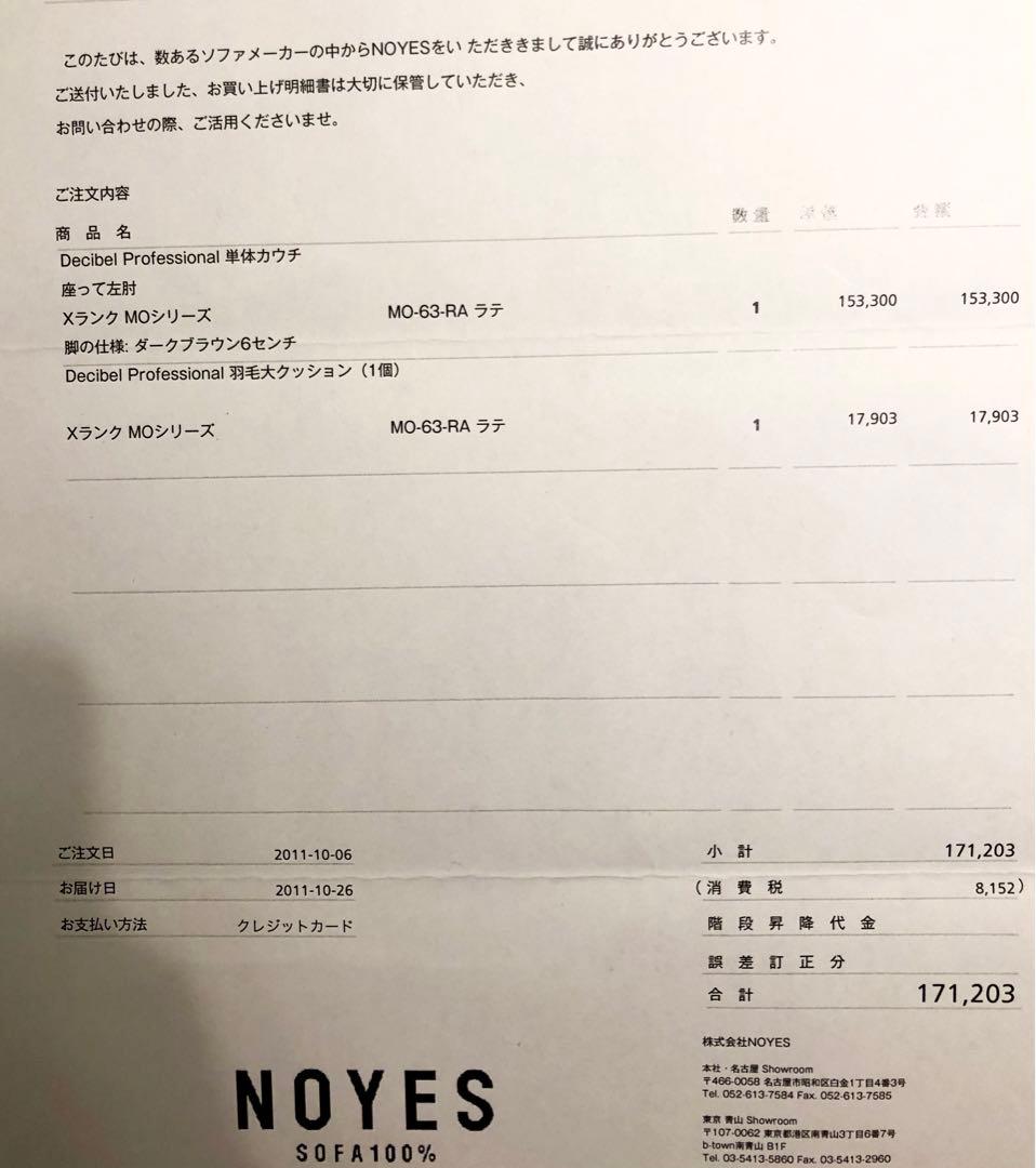 【大幅値下げ！】 NOYES ノイエス カウチソファ