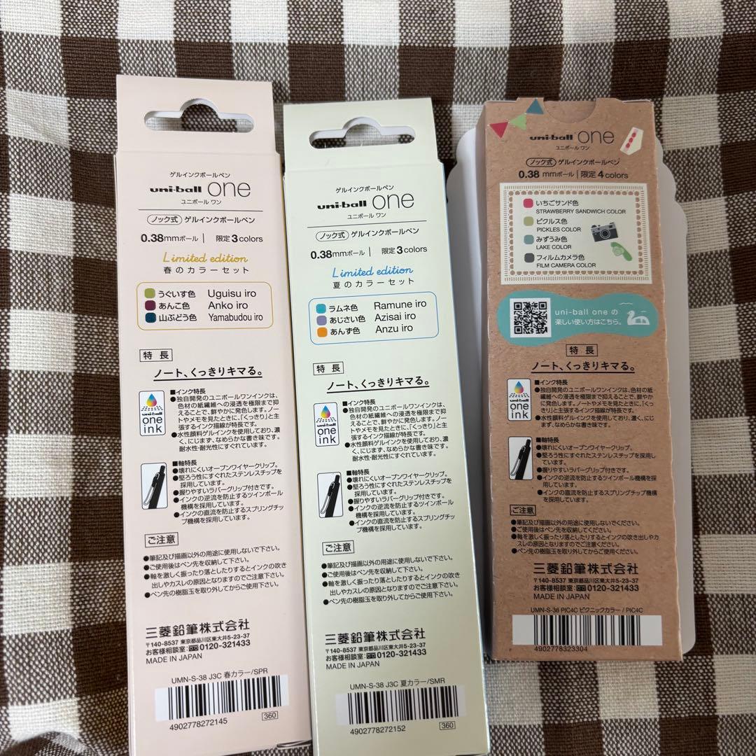 全て新品☆ユニボールワン 限定 春のカラー 夏のカラー など3点セット