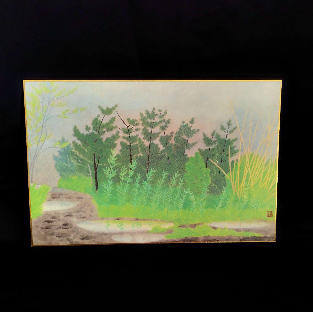 小野竹喬』奥の細道句抄絵 9枚セット 山陽新聞社 限定480