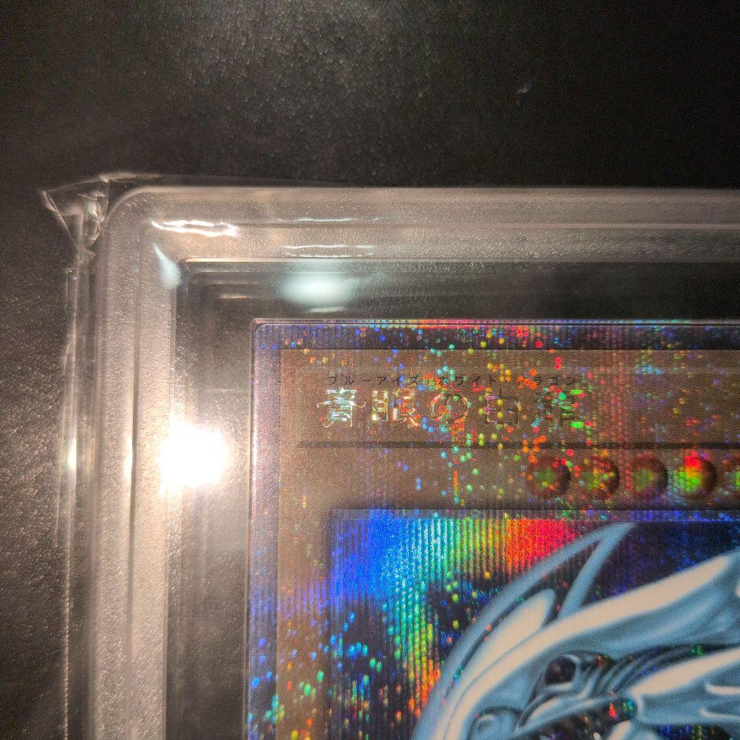 遊戯王OCG 青眼の白龍 ブルーアイズ ARS10 25th 日版 - メルカリ