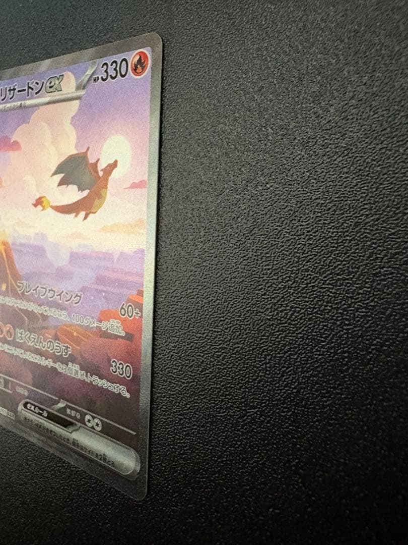ポケモンカード リザードンex sar 201/165