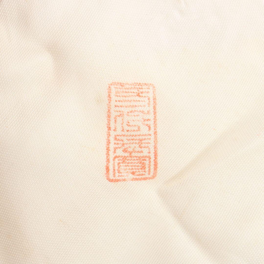 木具師 橋村萬象作 笹蒔絵 折撓中棗 裏千家十四