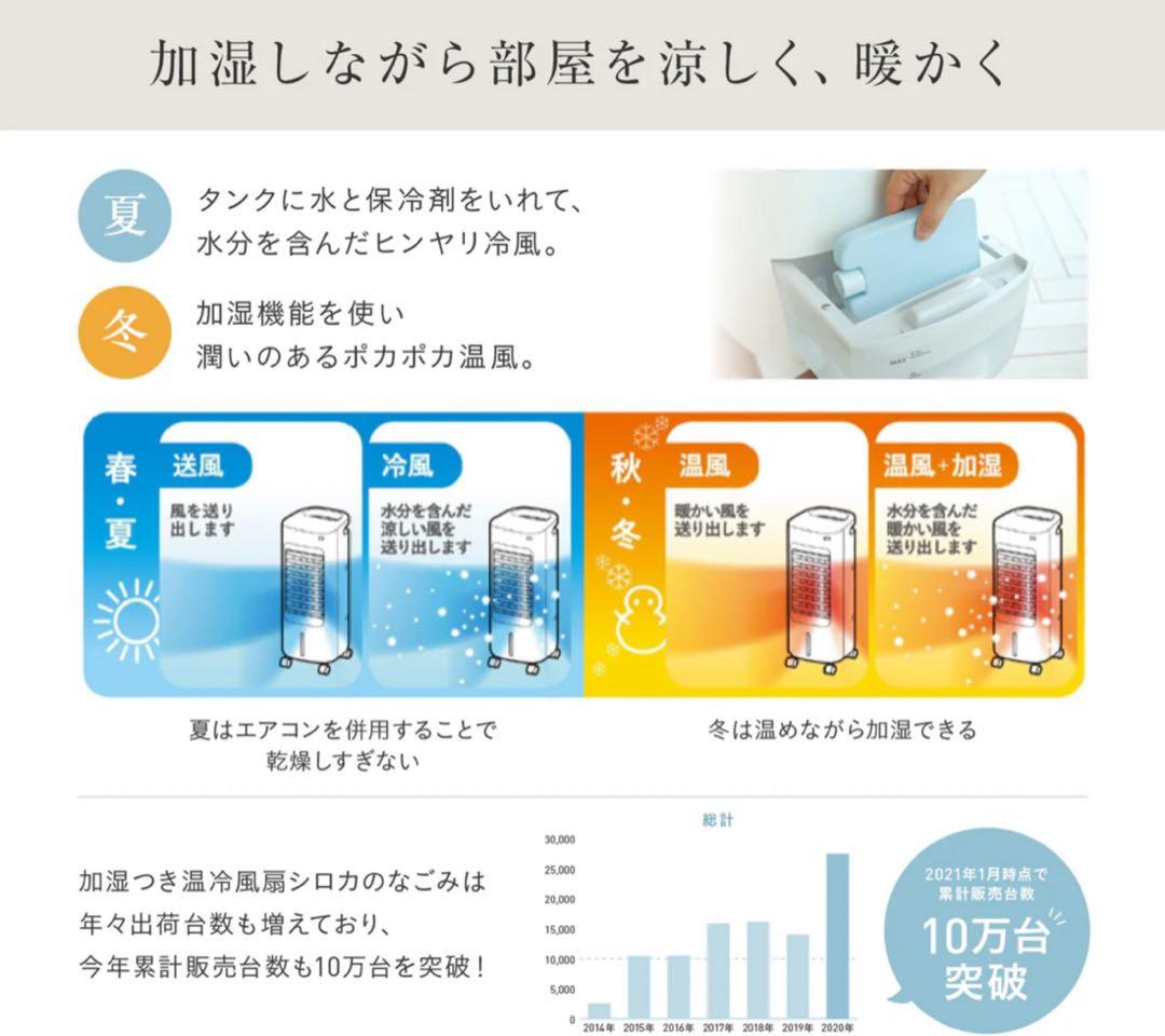 siroca 冷風機 送風・冷風・温風・加湿機能加湿つき温冷風扇SH-C252