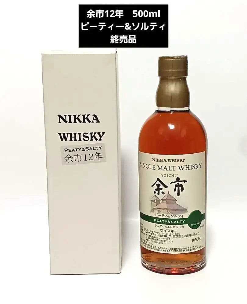余市 ピーティー&ソルティ 12年 500ml 終売品 希少ボトル - メルカリ