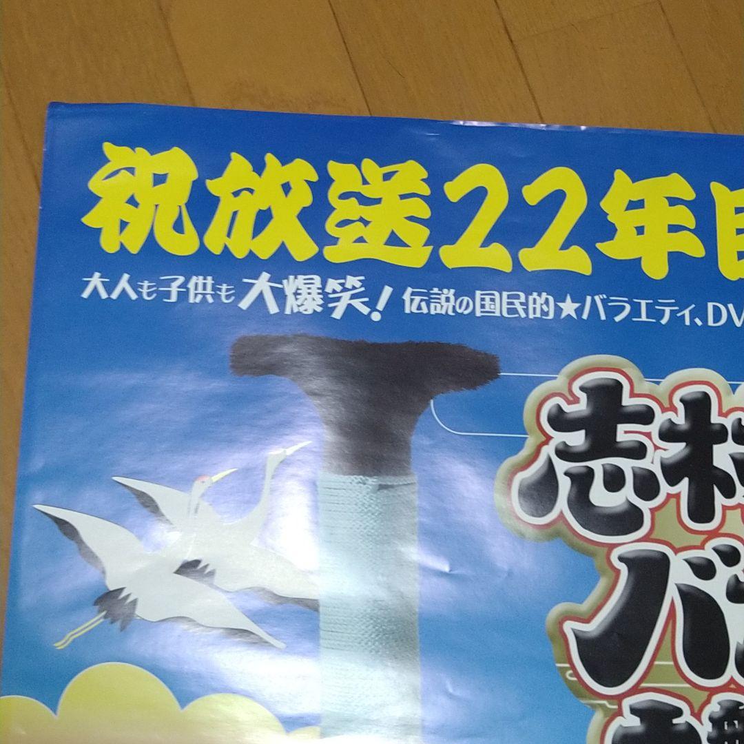 志村けんのバカ殿様