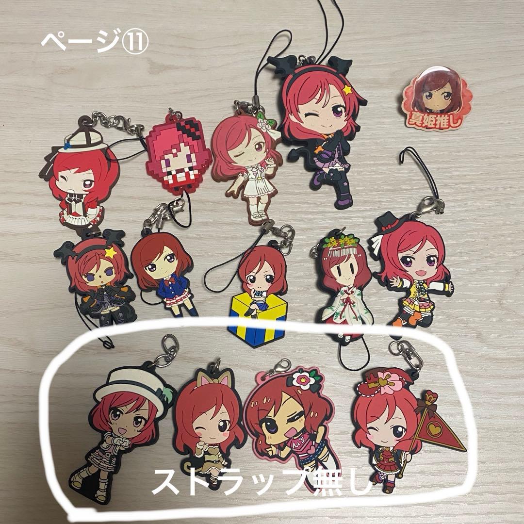 ラブライブ　西木野真姫 グッズセット