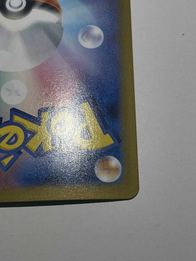 メガリザードンX ex SAR おまけ付き