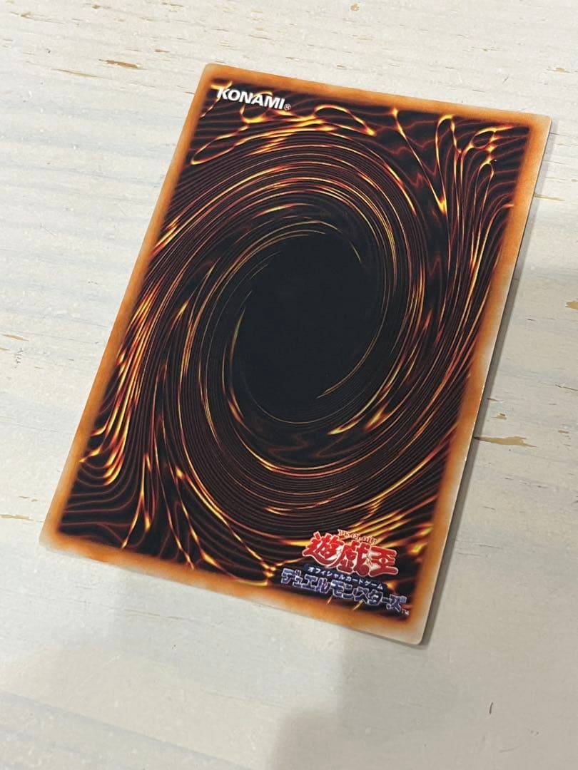 遊戯王 OCG デュエルモンスターズ　ゲート・ガーディアン