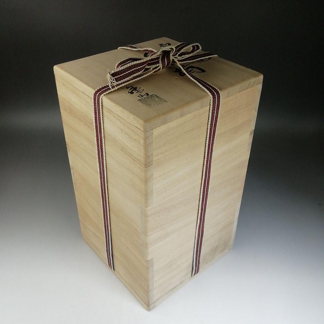 W74 『白磁 和蘭陀』『細水指』『加藤藤山 造』 共箱 茶道具