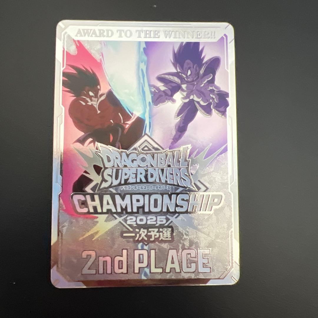 ドラゴンボールスーパーダイバーズ チャンピオンシップ2025