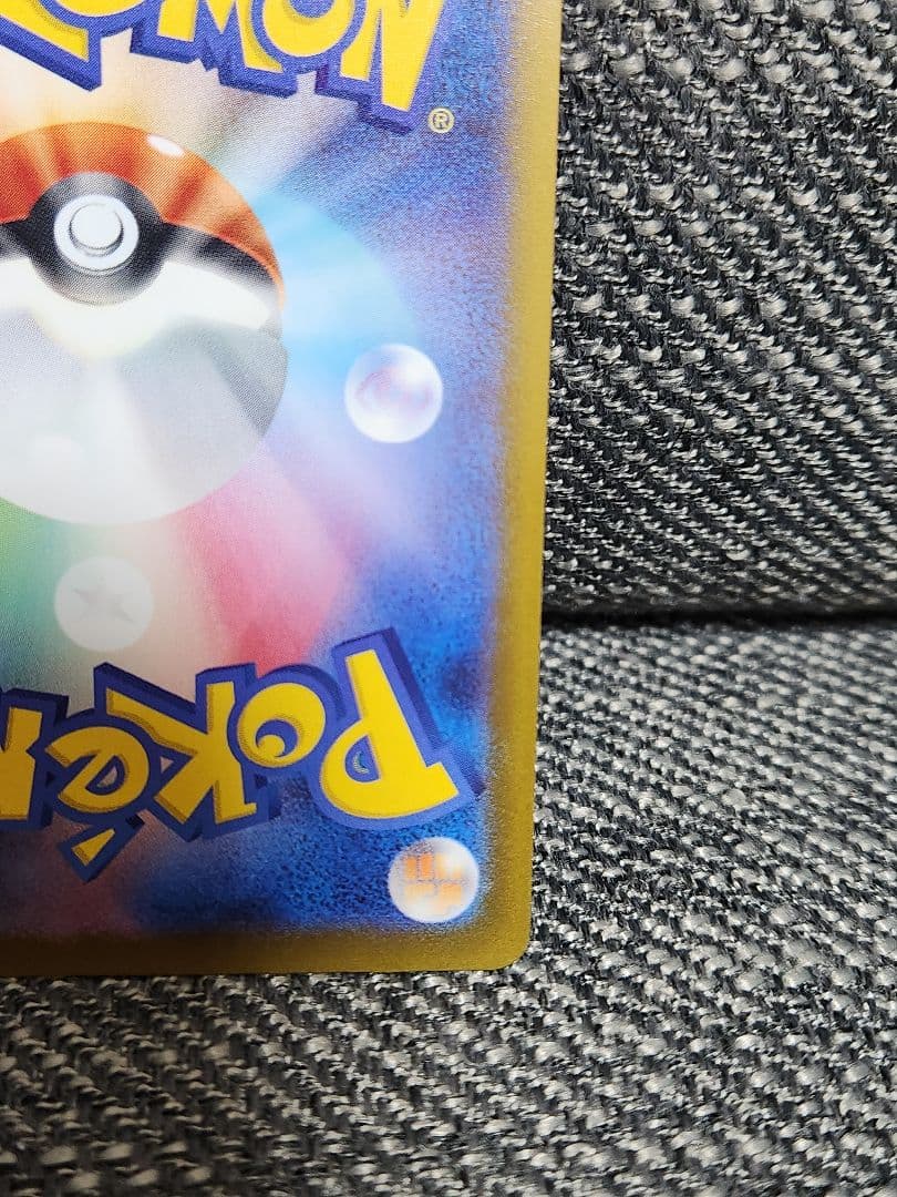 ポケカ メガリザードンXex ma 中国 エラー