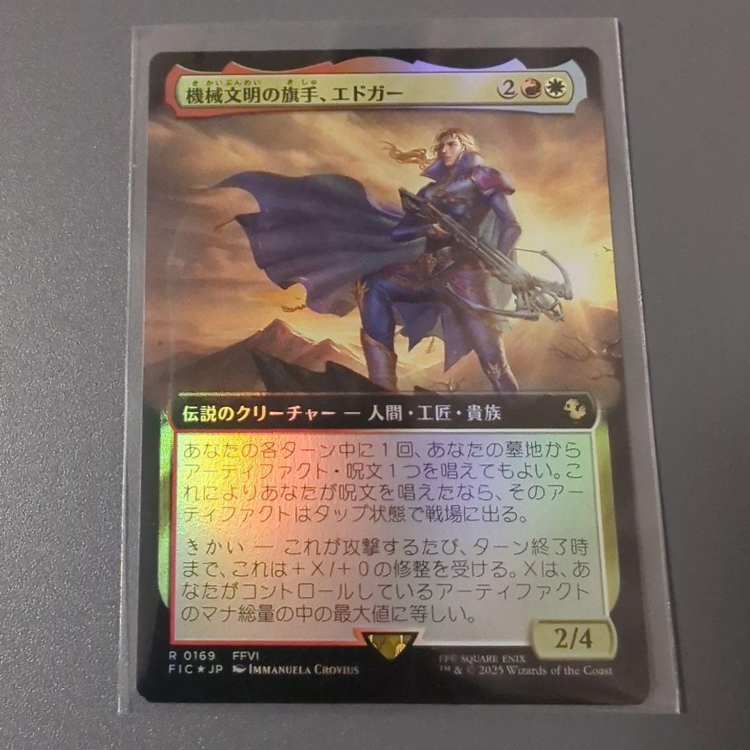 機械文明の旗手、エドガー 拡張アート foil MTG/FF/拡張foil/日本語