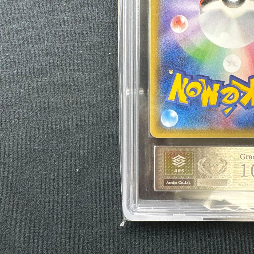 ポケモンカード　psa10 ARS10+ こわいおねえさん SR