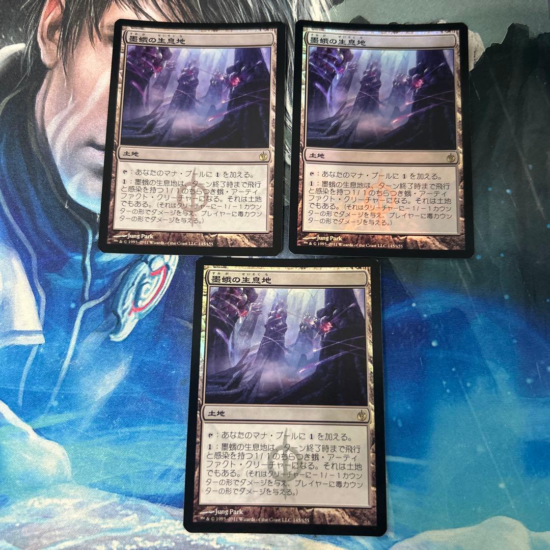 mtg 初版Foil 墨蛾の生息地　日本語 3枚セット mtg 初版Foil 墨蛾の生息地 日本語 3枚セット mtg 初版Foil
