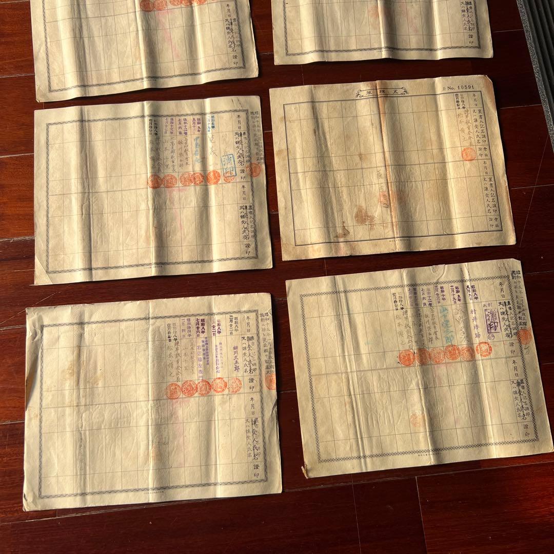 旧南満州満州鉄道株式会社 失効株券 戦前