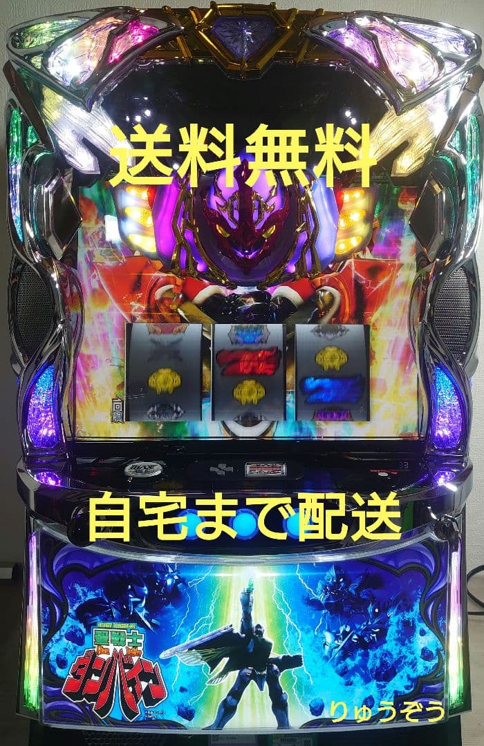 スマスロ実機 聖戦士ダンバイン