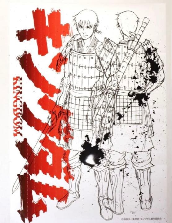 キングダム × 河村康輔 コラージュポスター 全4枚セット キングダム 全