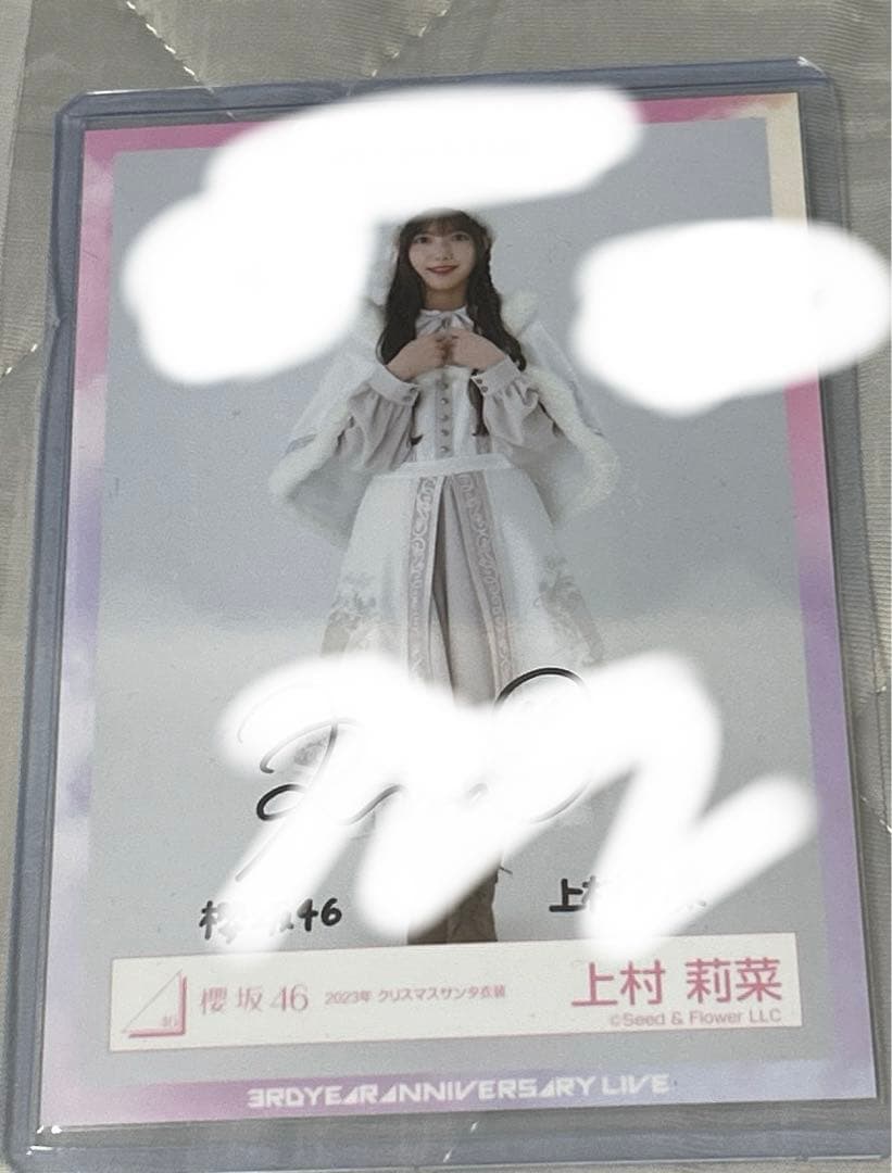 櫻坂46 上村莉菜 サンタ2023 サイン 生写真