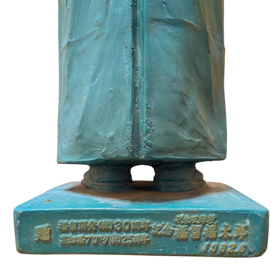吉田茂 顕彰立像 37cm 記念品 作家名入り