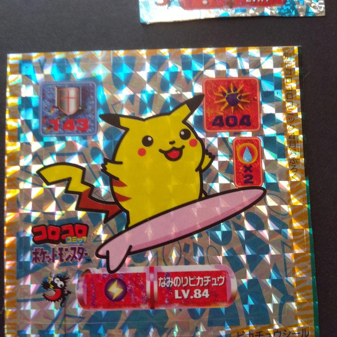 ポケモンシール列伝コロコロ付録 - メルカリ