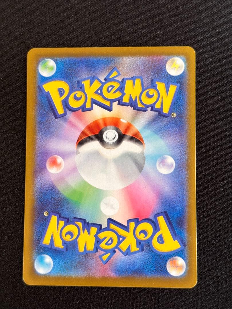 メガカイリューex MUR M2a 250/193 ポケモンカード