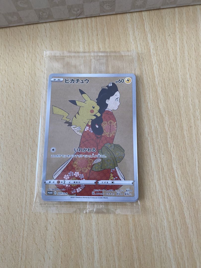 ポケモン切手ボックス　見返り美人・月に雁セット