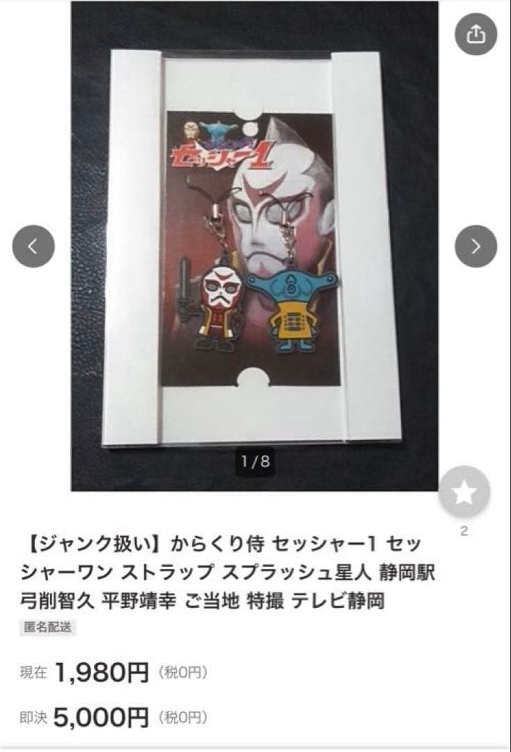 マイナーな激レア品！アニメキャラご当地キャラクターなど大量まとめ売り