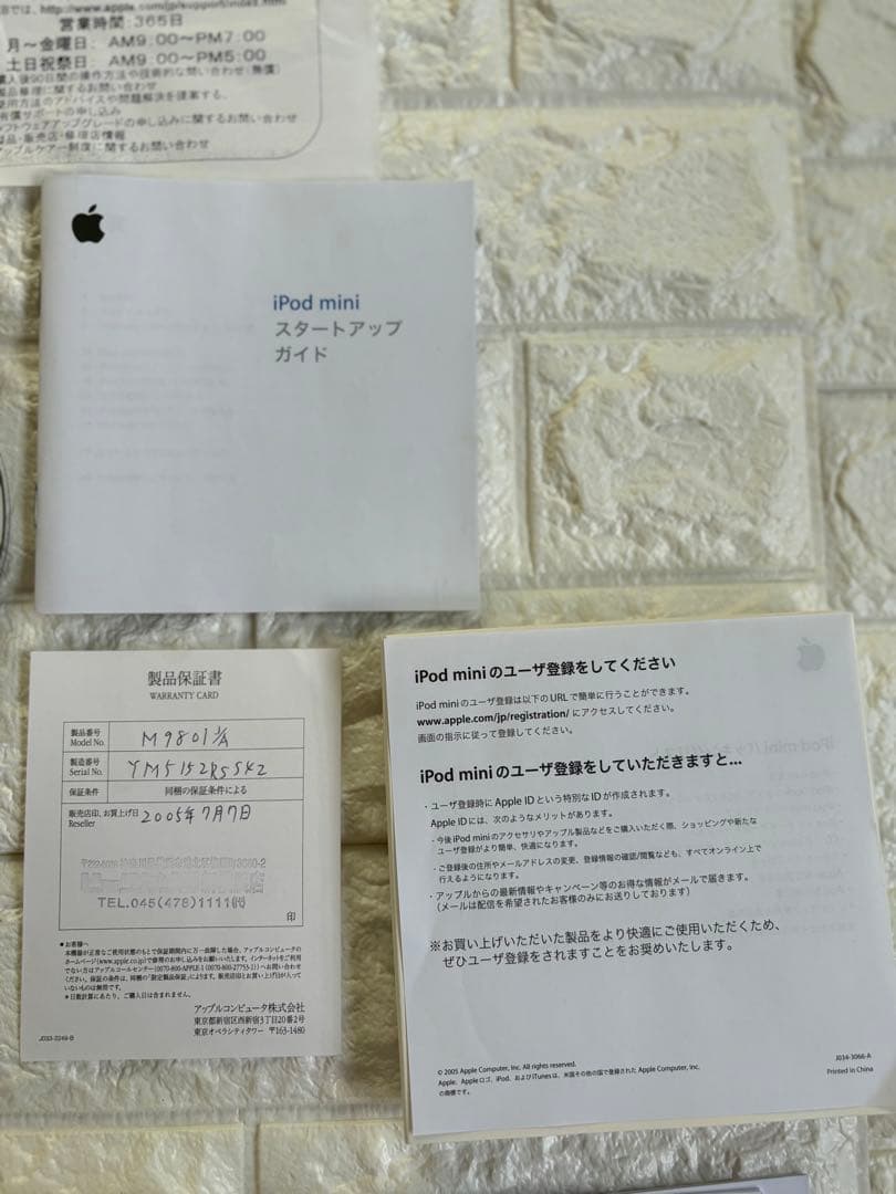 未使用2005年Apple iPod mini シルバー 未開封付属品/保証書付 - メルカリ