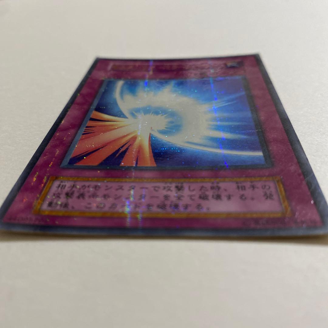 遊戯王　聖なるバリア －ミラーフォース－　初期　パラレルレア
