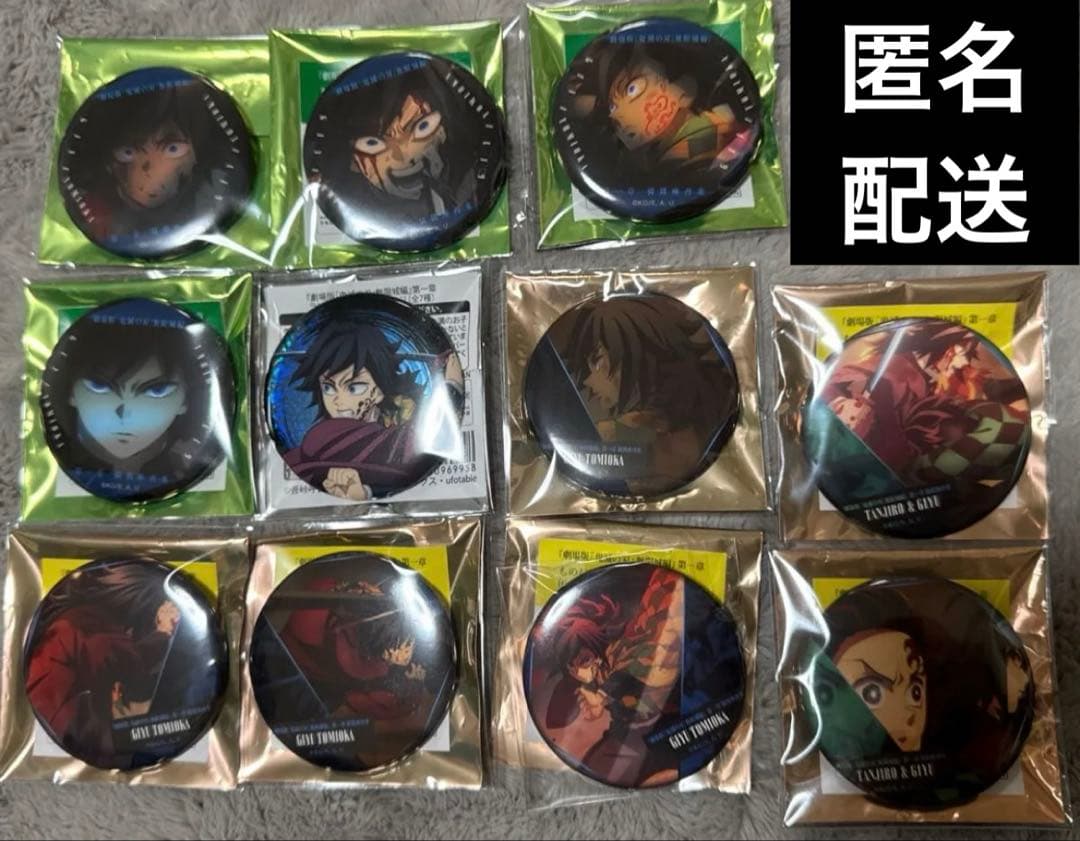 鬼滅の刃 無限城編 ものがたる眼差し/背中 冨岡義勇 缶バッジ