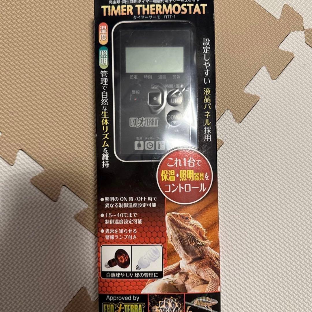 新品‼️発送早い‼️】エキゾテラ タイマーサーモスタット - メルカリ