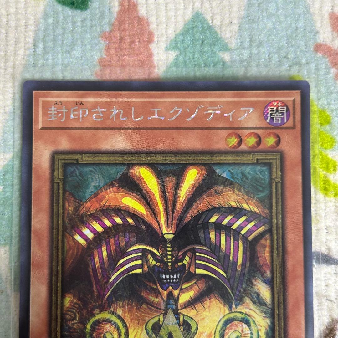 遊戯王 封印されしエクゾディア WCS2025 ロゴ入り シークレット