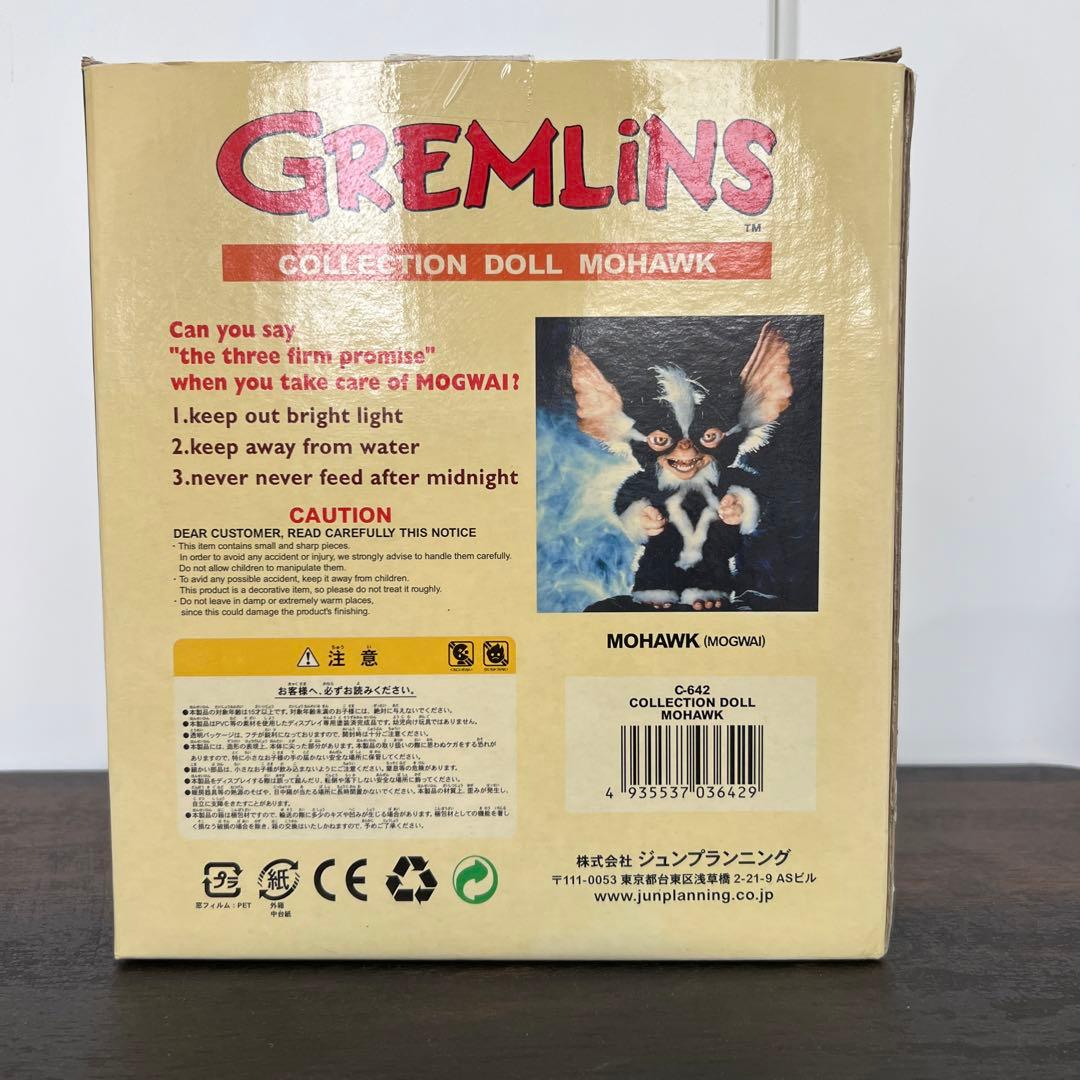 グレムリン モホーク　フィギュア