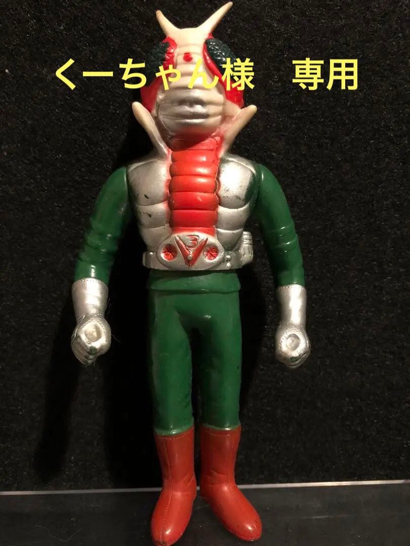 当時物】仮面ライダーV3 クリア成型 ポピー 旧バンダイ ソフビ