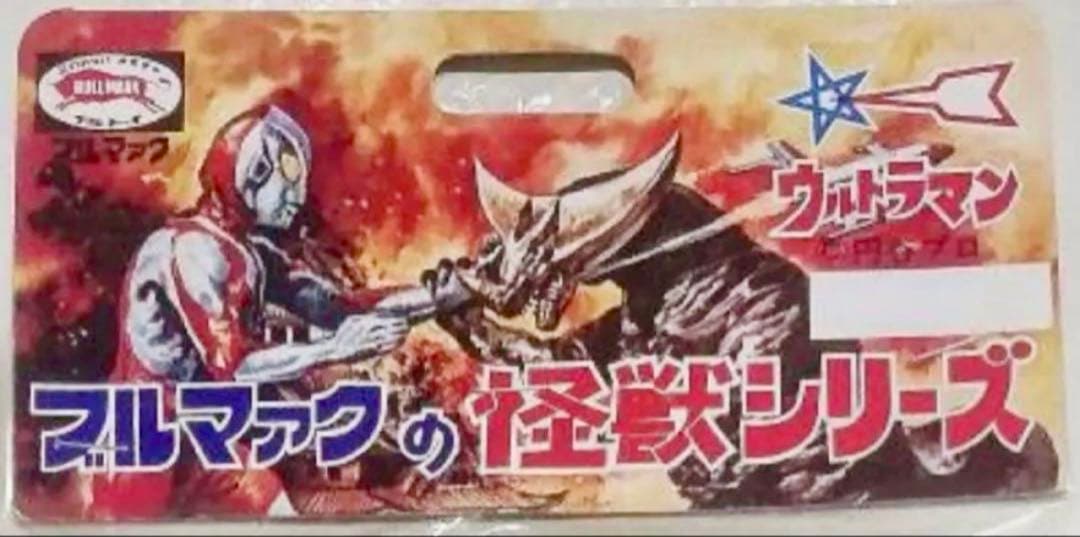 ☆未開封1999 一期版水牛怪獣オクスターブルマァク B-CLUB ソフビ