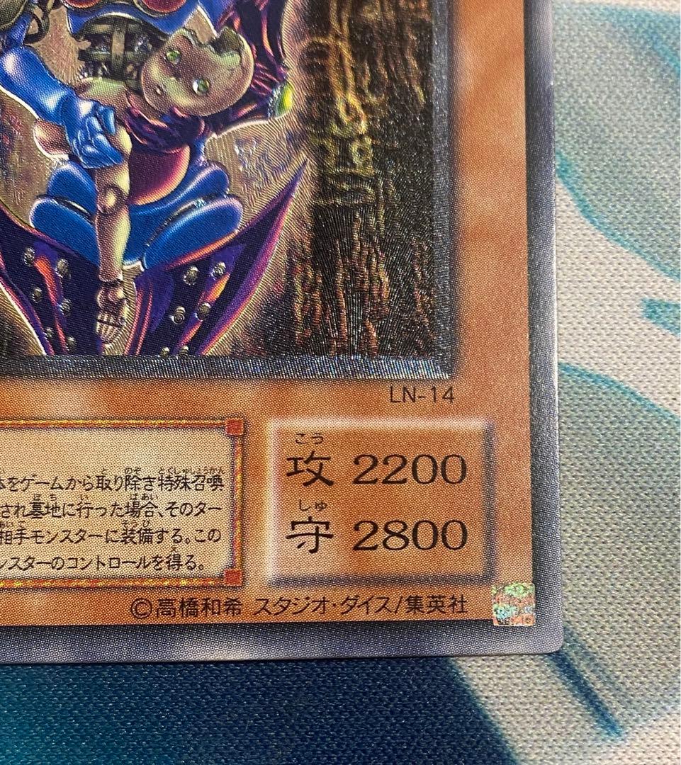 【即購入OK】ダーク・ネクロフィア レリーフ LN-14 UL