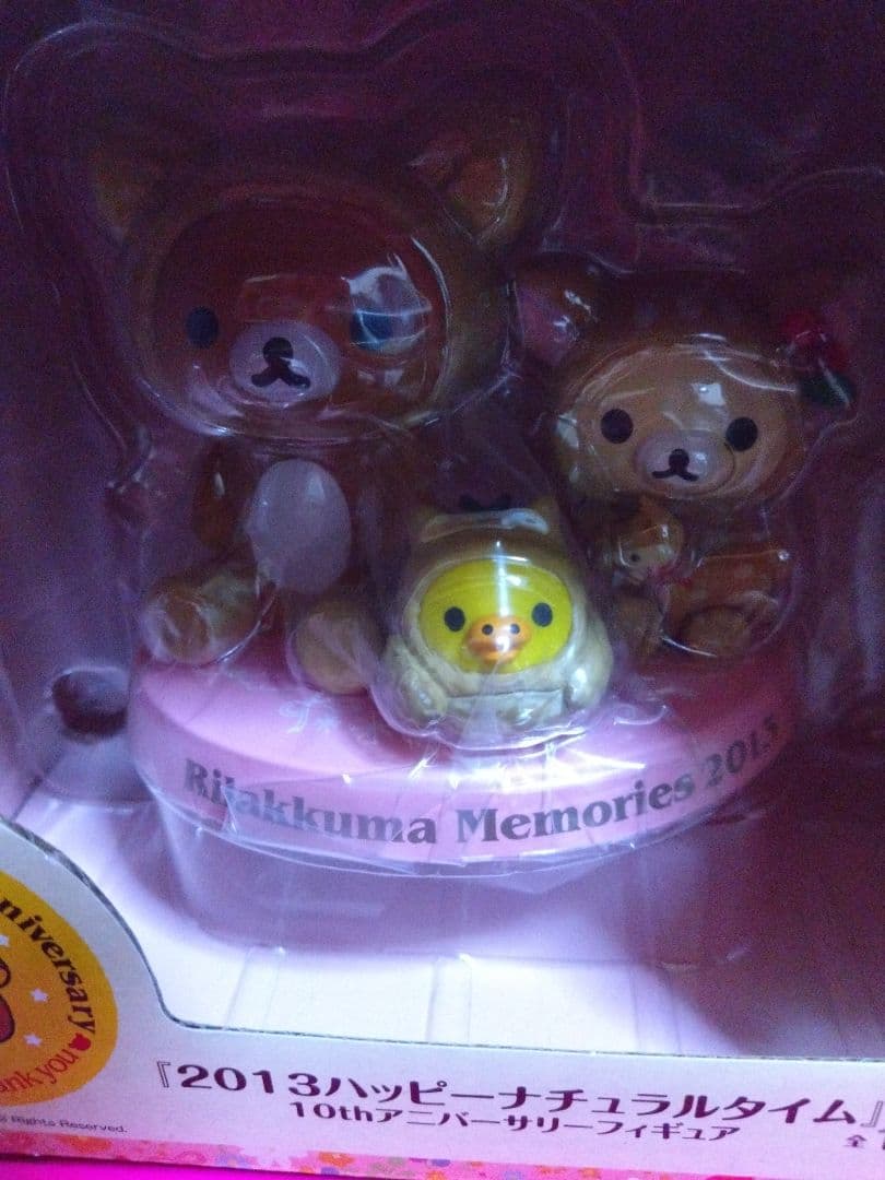 リラックマ 10th Anniversary フィギュア 2個セット リラックマ 10th