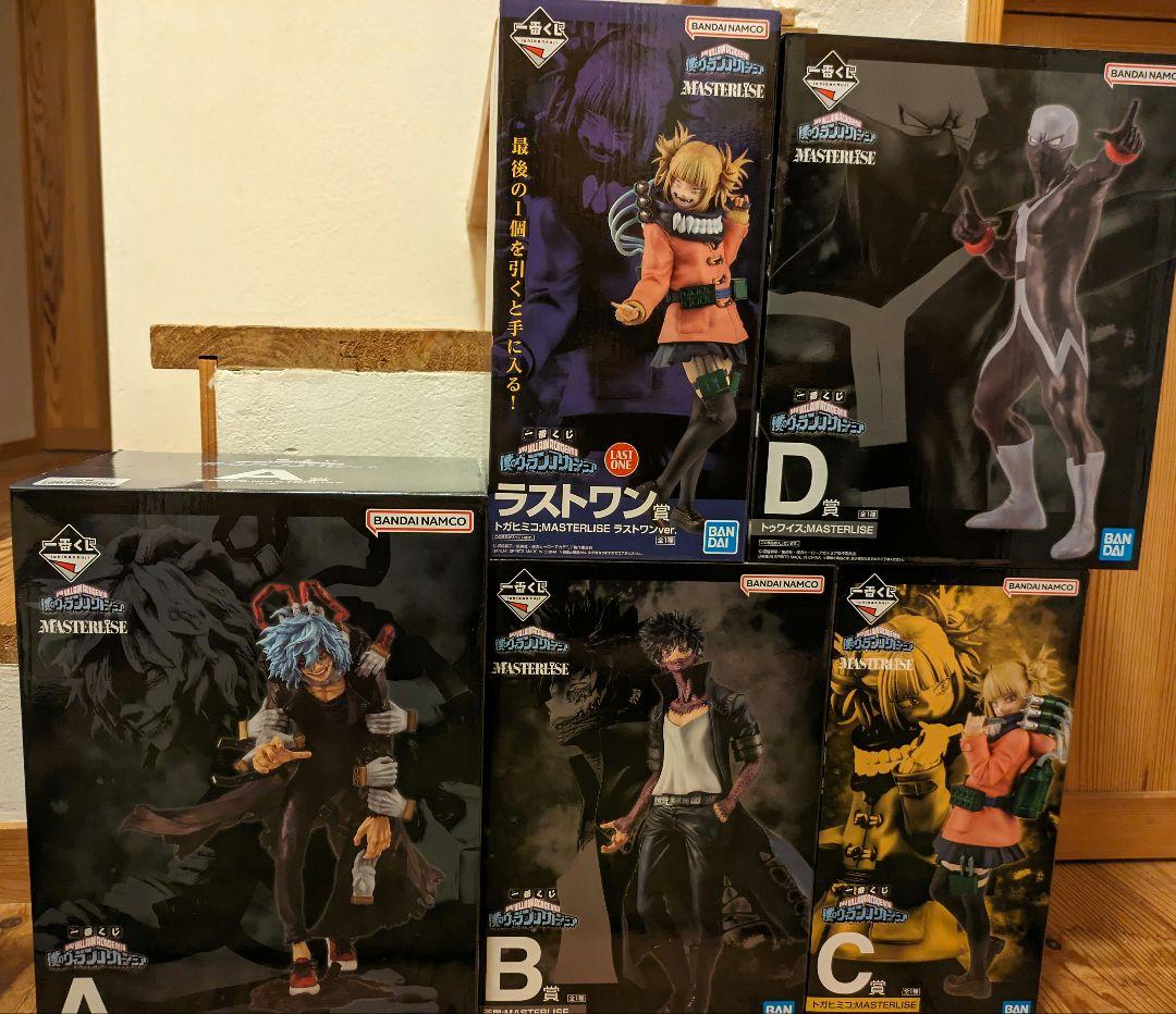 僕のヴィランアカデミア コンプセット ヒロアカ一番くじ 僕のヴィラン