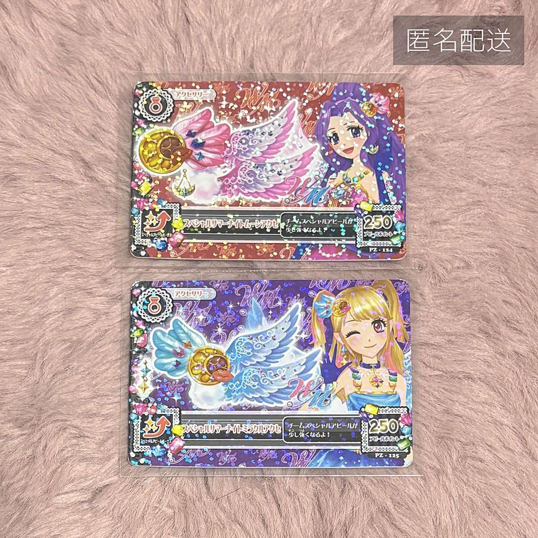 アイカツ カード スペシャルサマーナイト アクセ 夏樹みくる 神崎美月