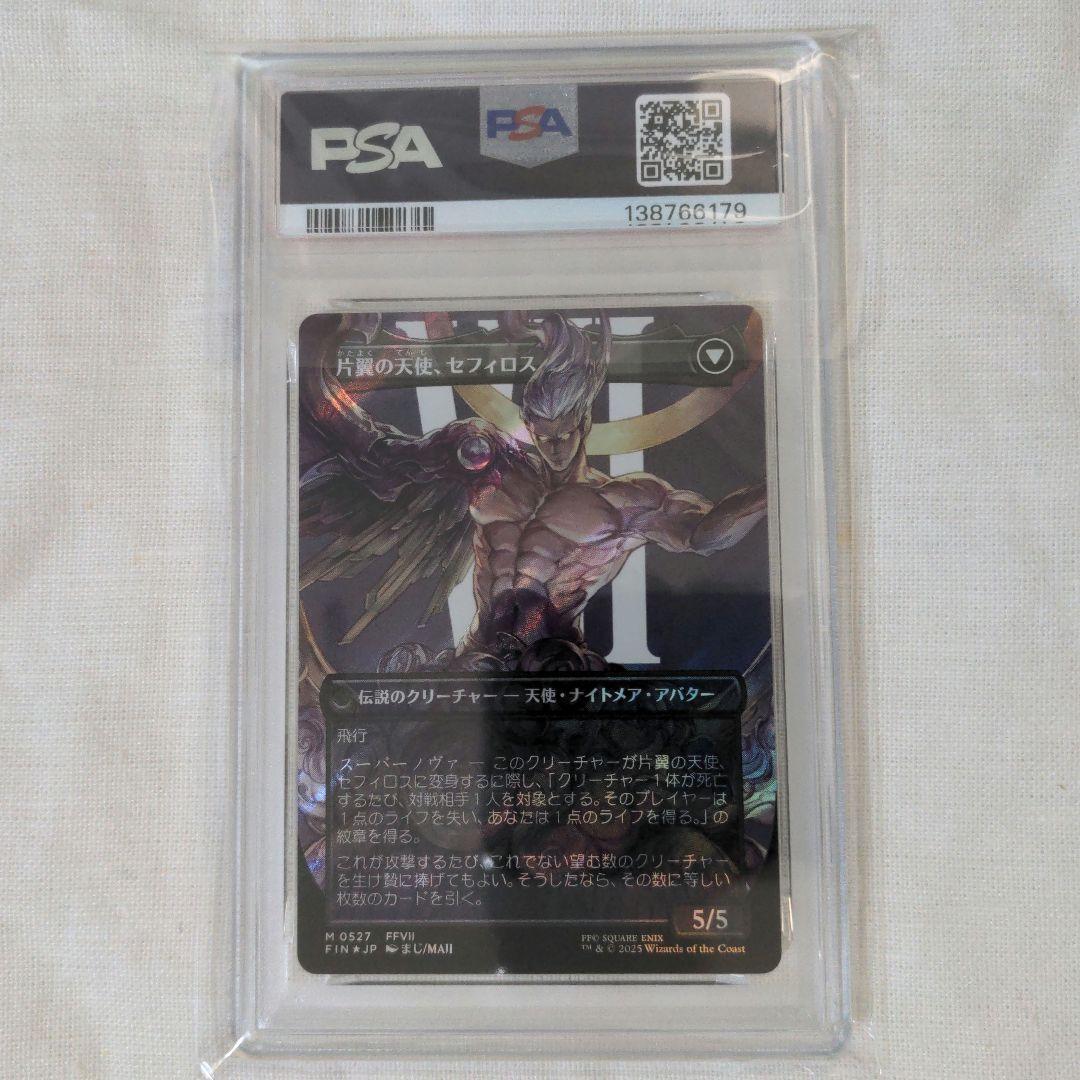 【PSA10】 MTG FF 威名のソルジャー、セフィロス サージfoil