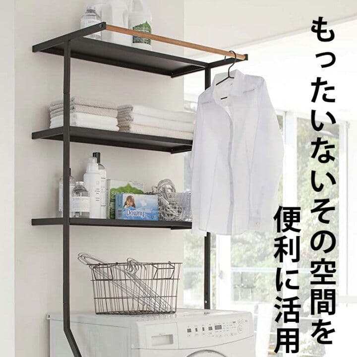 山崎実業 公式 towerシリーズ　立て掛けランドリーシェルフ　ブラック