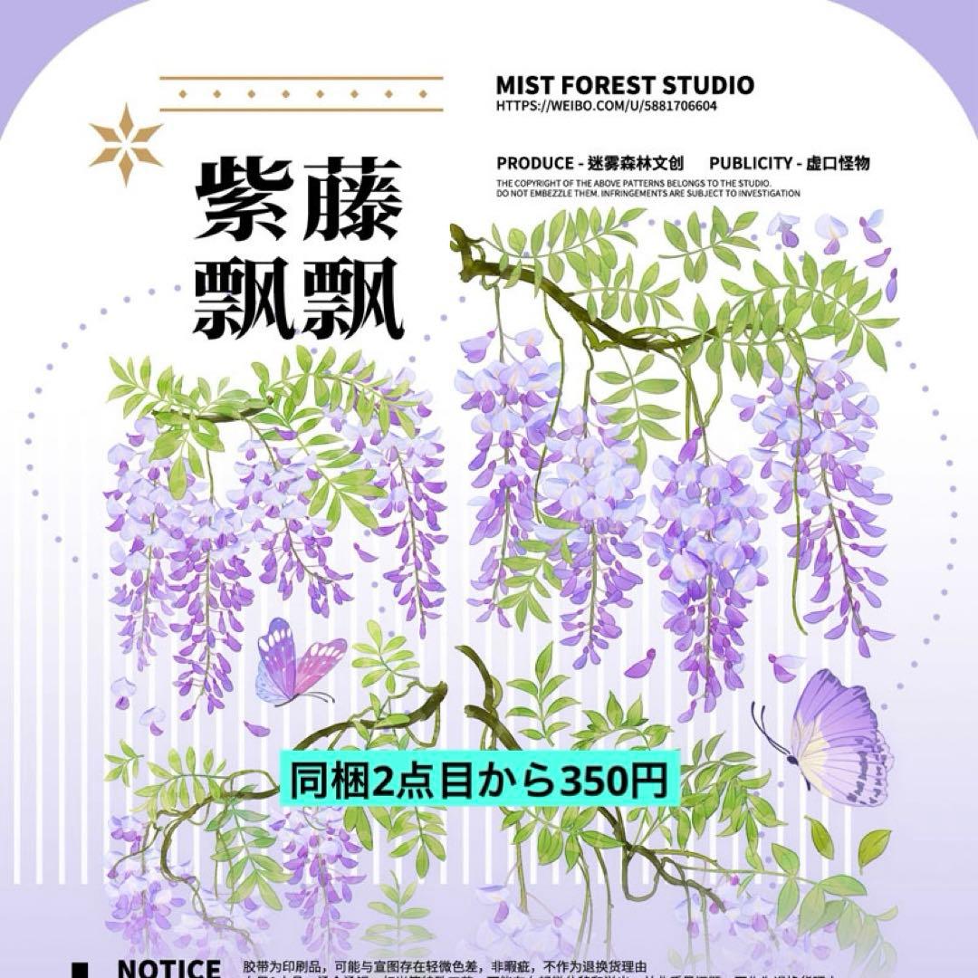 No. 151】装飾マステ 海外マステ 切り売りの通販はau PAY マーケット