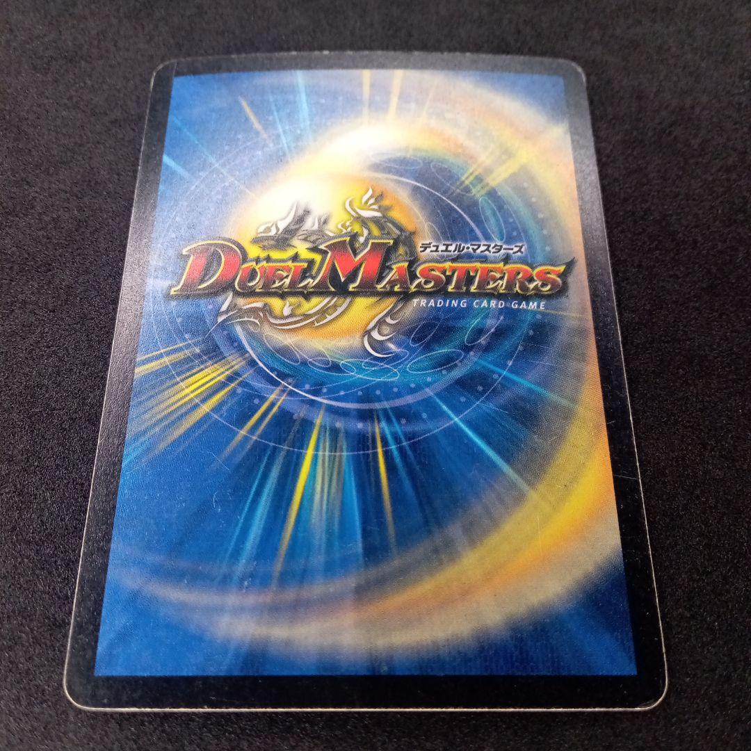 デュエマ ボルメテウスホワイトドラゴン【初期】【DM6 S8/S10】 - メルカリ