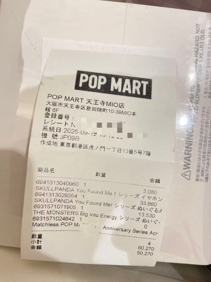 店頭購入品SKULLPANDA You Found Me! スカルパンダ 即発送