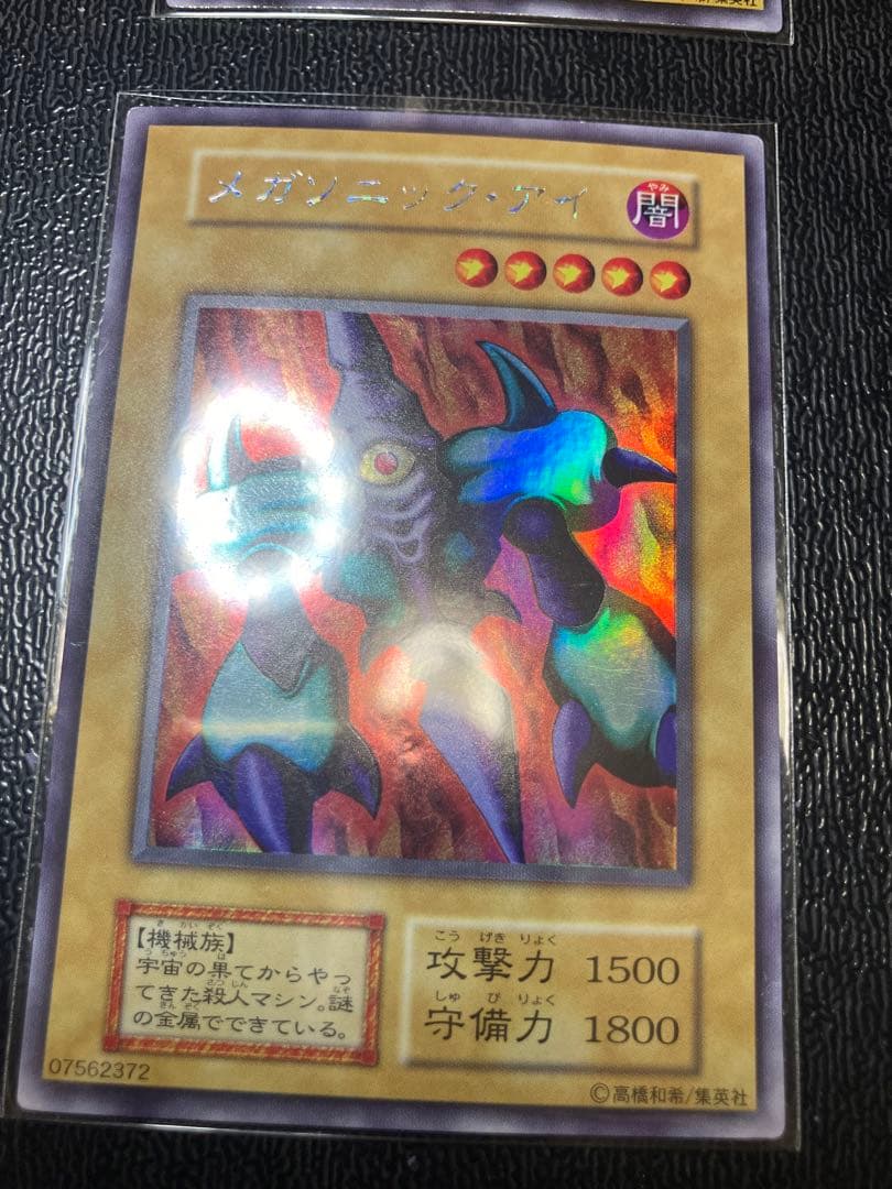 遊戯王 初期 リミテッドエディション1 limited Edition 遊戯王 LIMITED