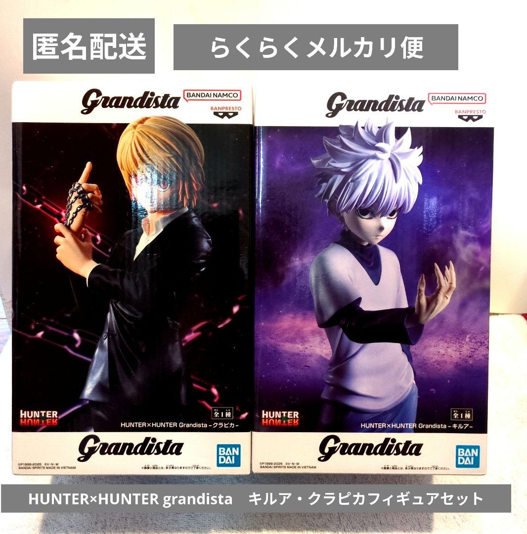 HUNTER×HUNTER grandista キルア・クラピカフィギュアセット - メルカリ