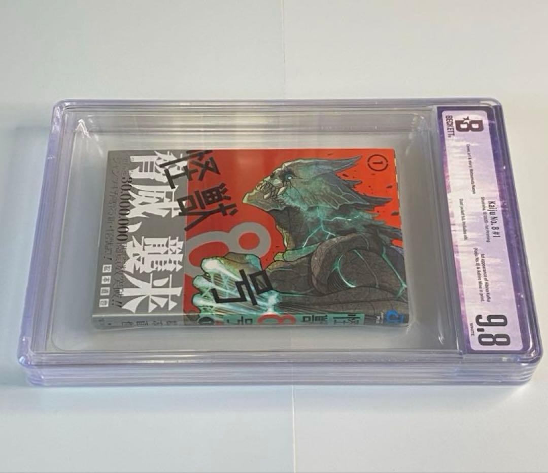 BGS 9.8 怪獣8号 1巻 初版 帯付き 1st Printing 漫画鑑定