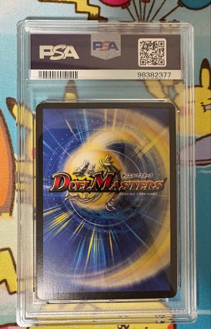 蛇魂王ナーガ PSA8 - メルカリ