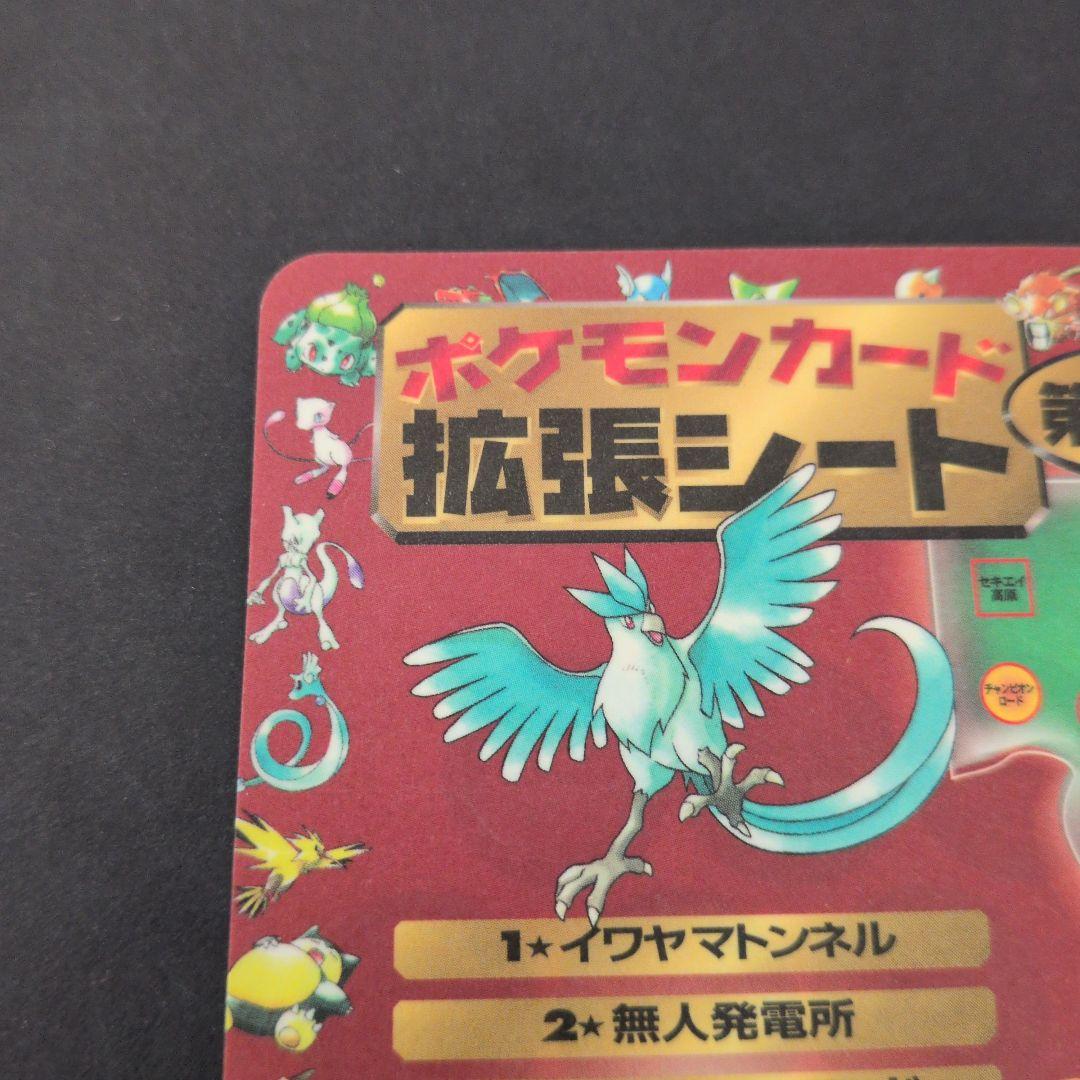 ポケットモンスター カードゲーム 拡張シート　第2弾　ふたご島#1