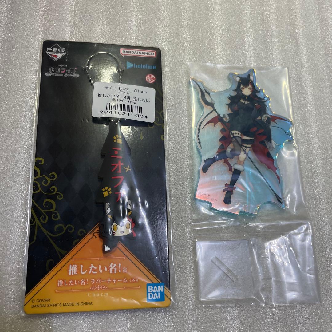 ホロライブ一番くじ～Villain Style～ 大神ミオ アクスタ 推したい名